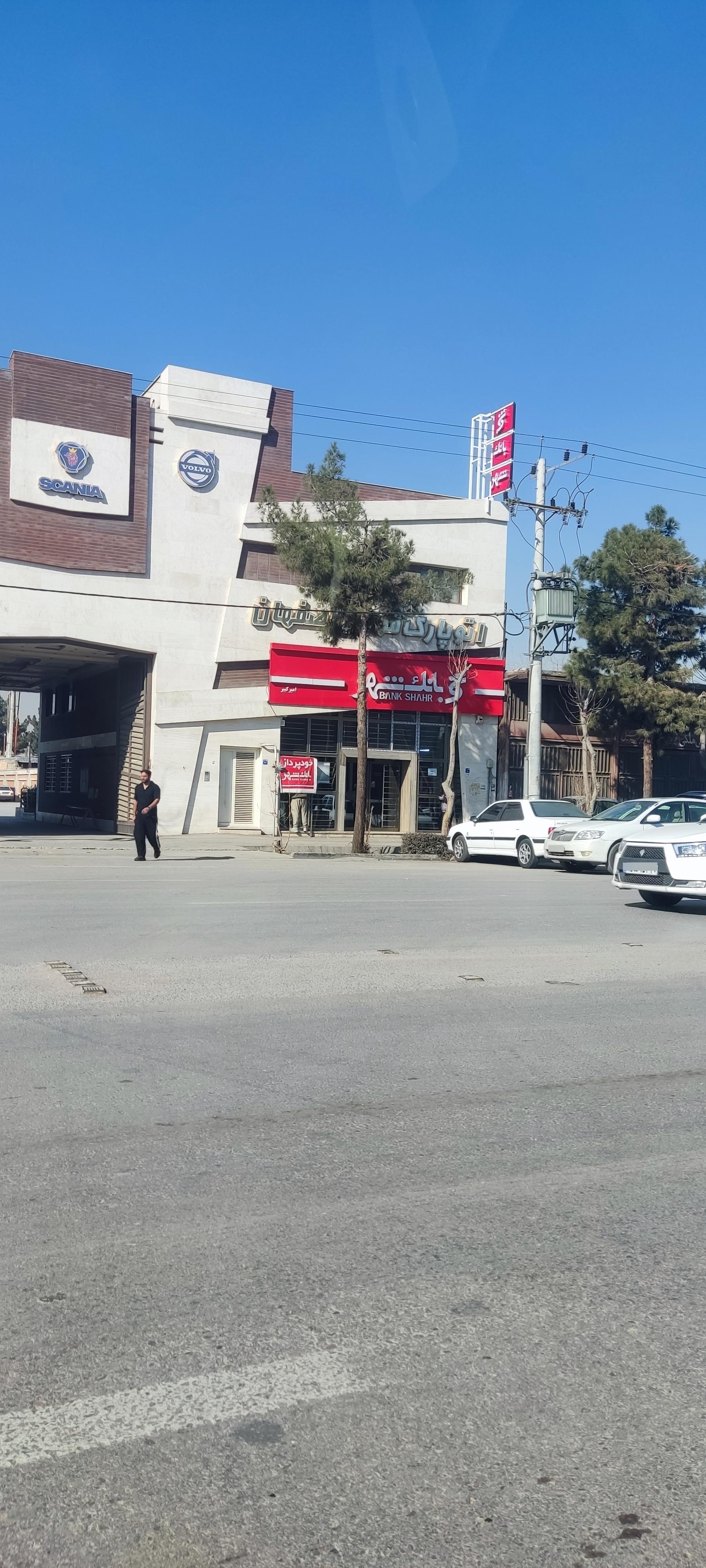 عکس بانک شهر