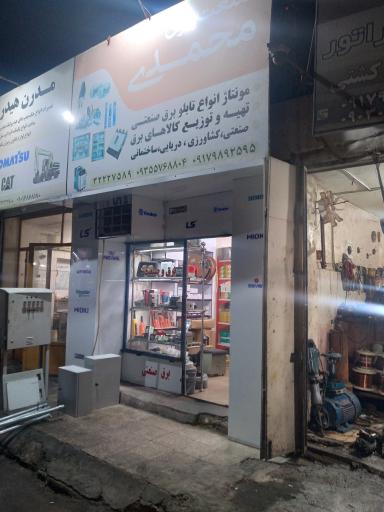 عکس صنعت برق محمدی 