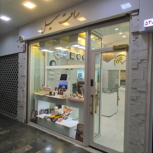 عکس ساعت سهیل