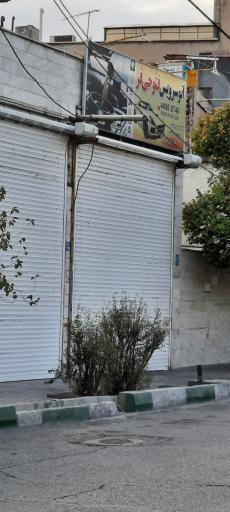 عکس اتو سرویس فتوحی فر