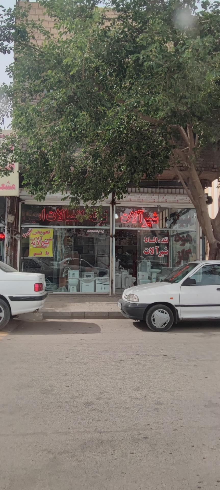 عکس لوله و لوازم بهداشتی 