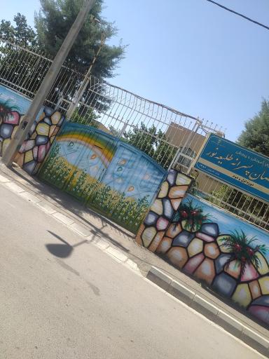 عکس مدرسه پسرانه استثنایی طلیعه نور