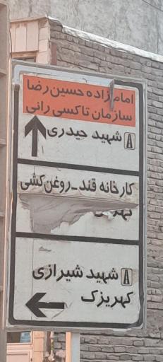 عکس چهارراه روغنکشی