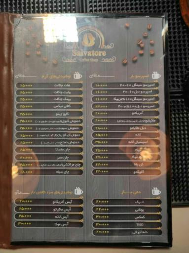 عکس کافه سالواتوره 