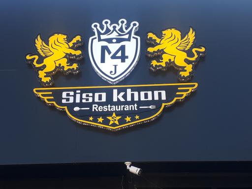 عکس کافه رستوران سیسو خان  (برند برتر)