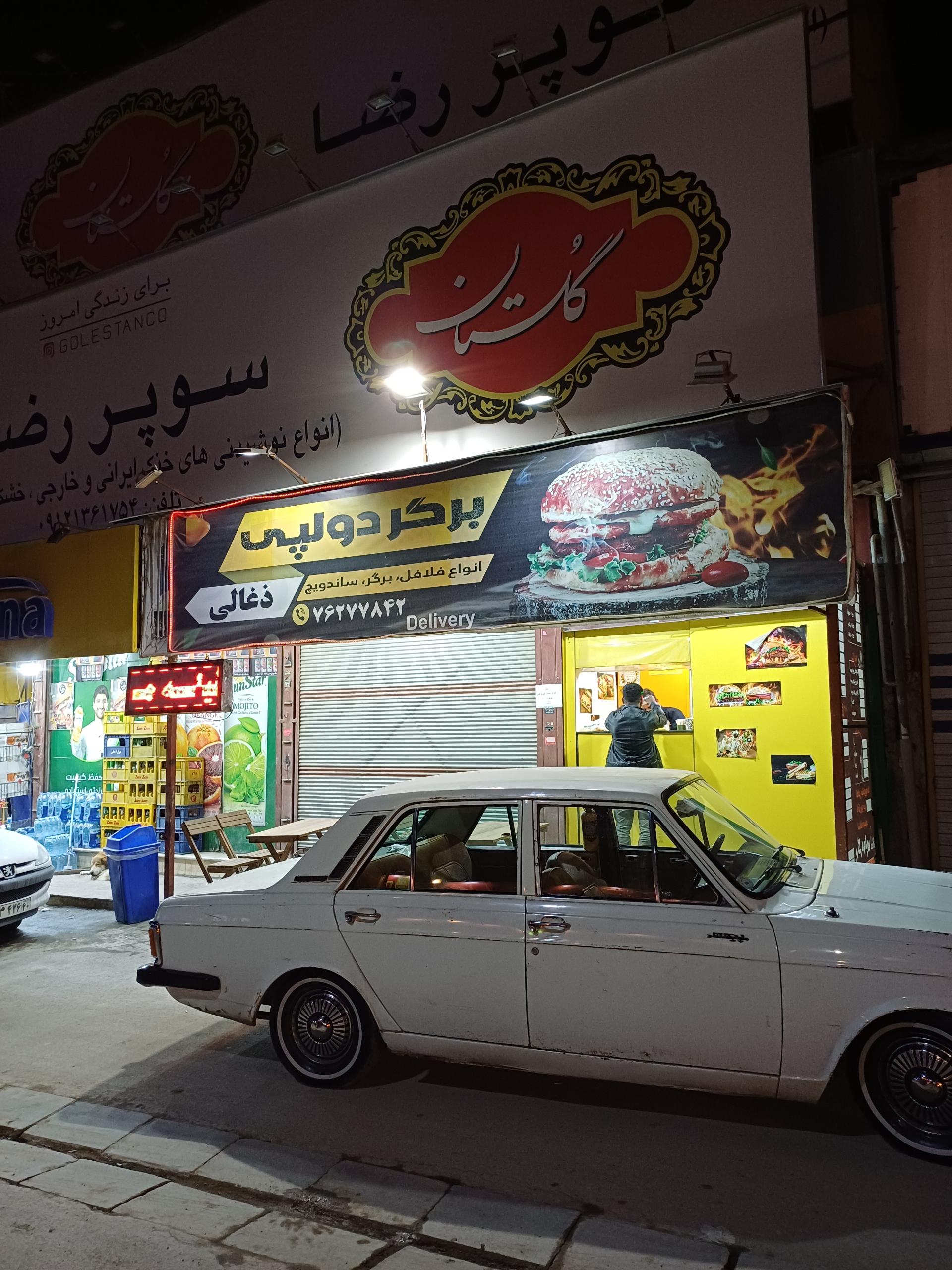 عکس برگر دولپی