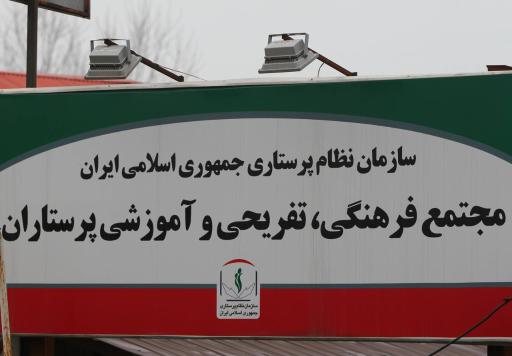 عکس مجتمع اقامتی تفریحی پرستاران