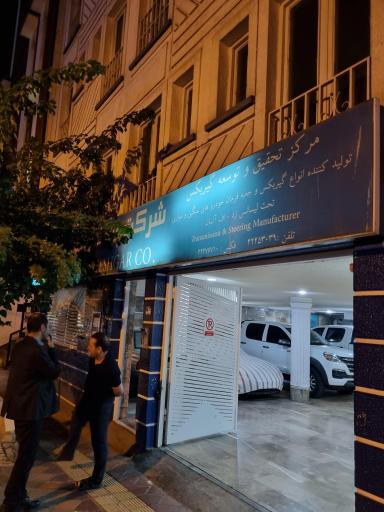 عکس دفتر مرکزی شرکت چرخشگر 