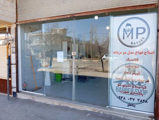 پیرایش مردانه آس