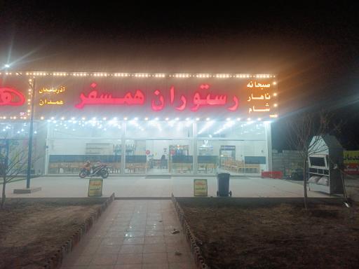 عکس رستوران همسفر 