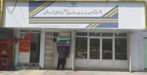 عکس پست بانک