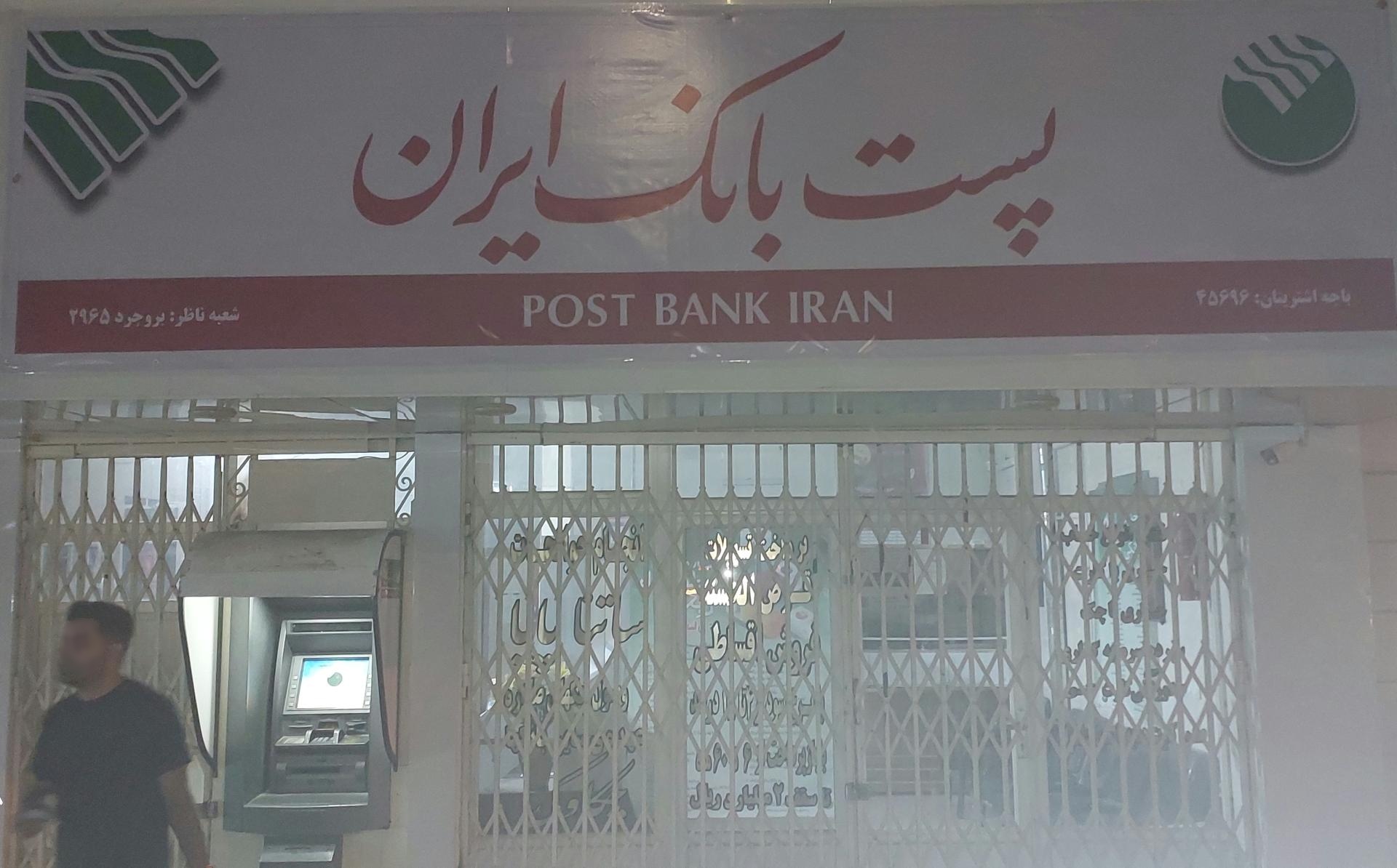 عکس پست بانک