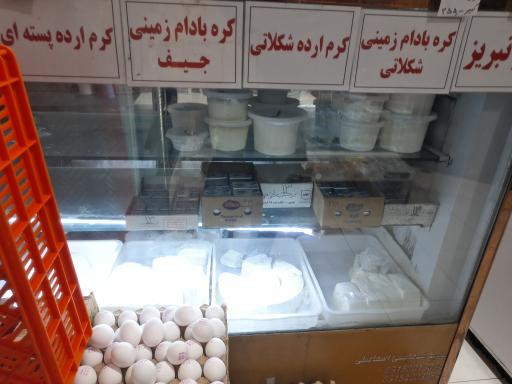 عکس لبنیات سنتی حجاجی