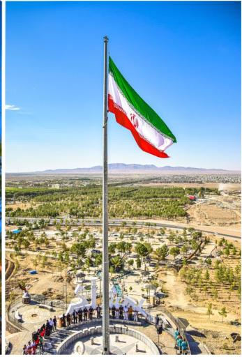 بوستان بامشار