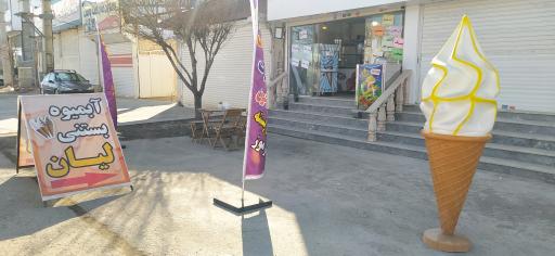 عکس آبمیوه و بستنی لیان