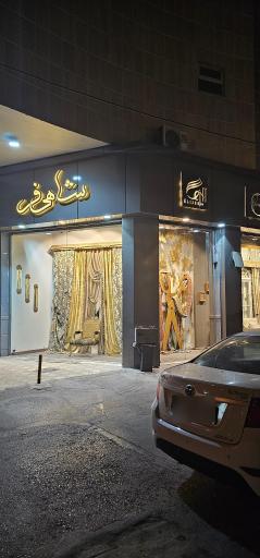 عکس پرده شانل