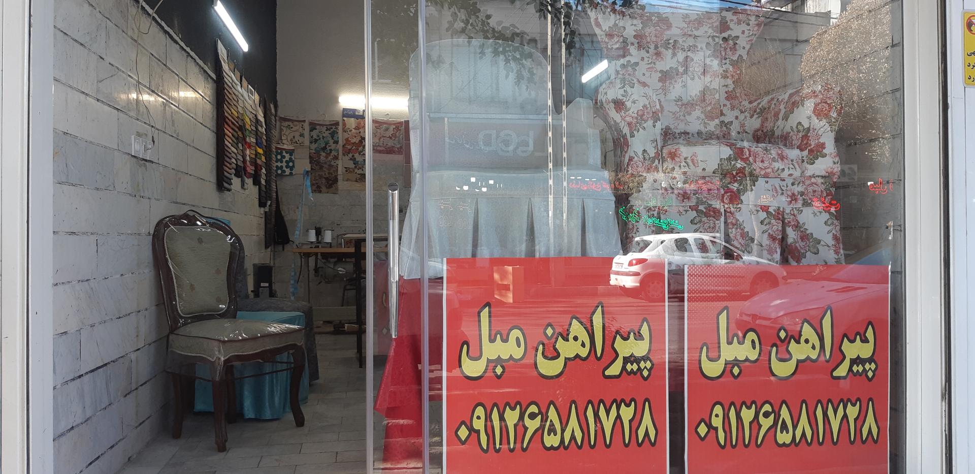 عکس پیراهن مبل اطلسی