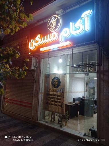 عکس سایت مسکن آکام