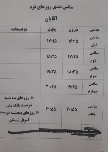 عکس استخر نخلاب