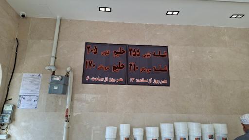 عکس شله و حلیم سردار