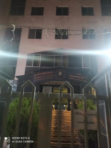 درمانگاه آودیسیان شبانه روزی