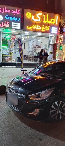 عکس قفل و کلید سازی مدرن کاران