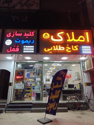 عکس قفل و کلید سازی مدرن کاران