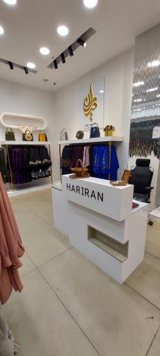 عکس برند حریران، شعبه اپال (سعادت آباد)