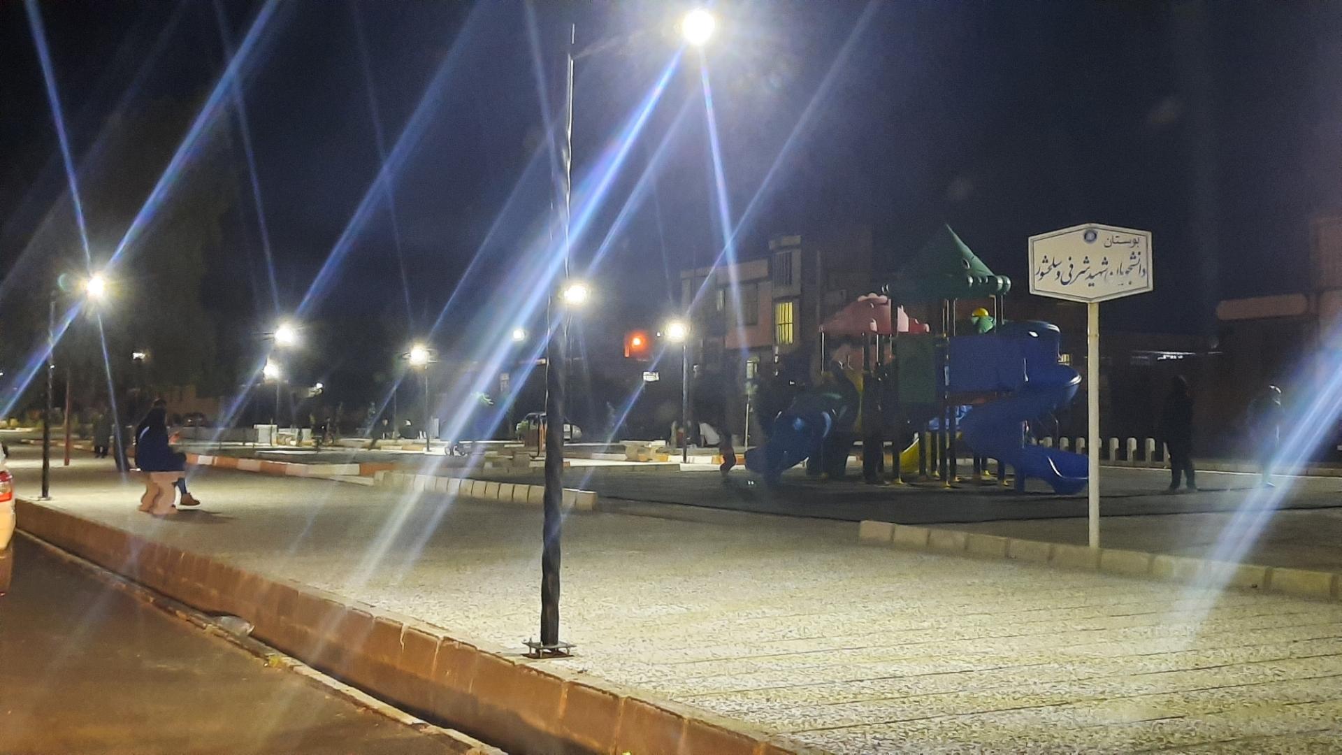 عکس بوستان دانشجو