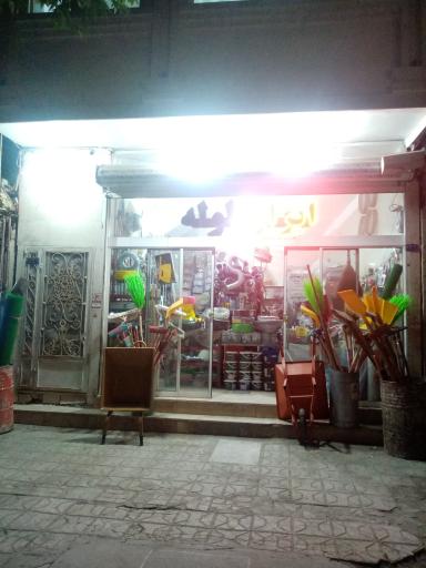 عکس ابزار لوله بیگی