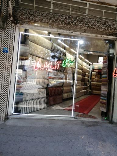 عکس پارچه مبلی آذربایجان لی