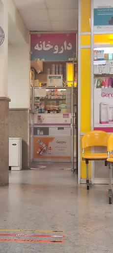 درمانگاه آودیسیان شبانه روزی