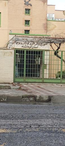 عکس کانون پرورش فکری کودک و نوجوان