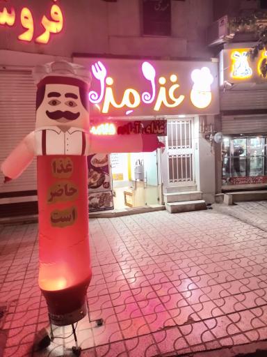 عکس رستوران غذامذای شاندیز