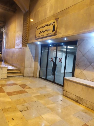 عکس سرویس بهداشتی شماره 5