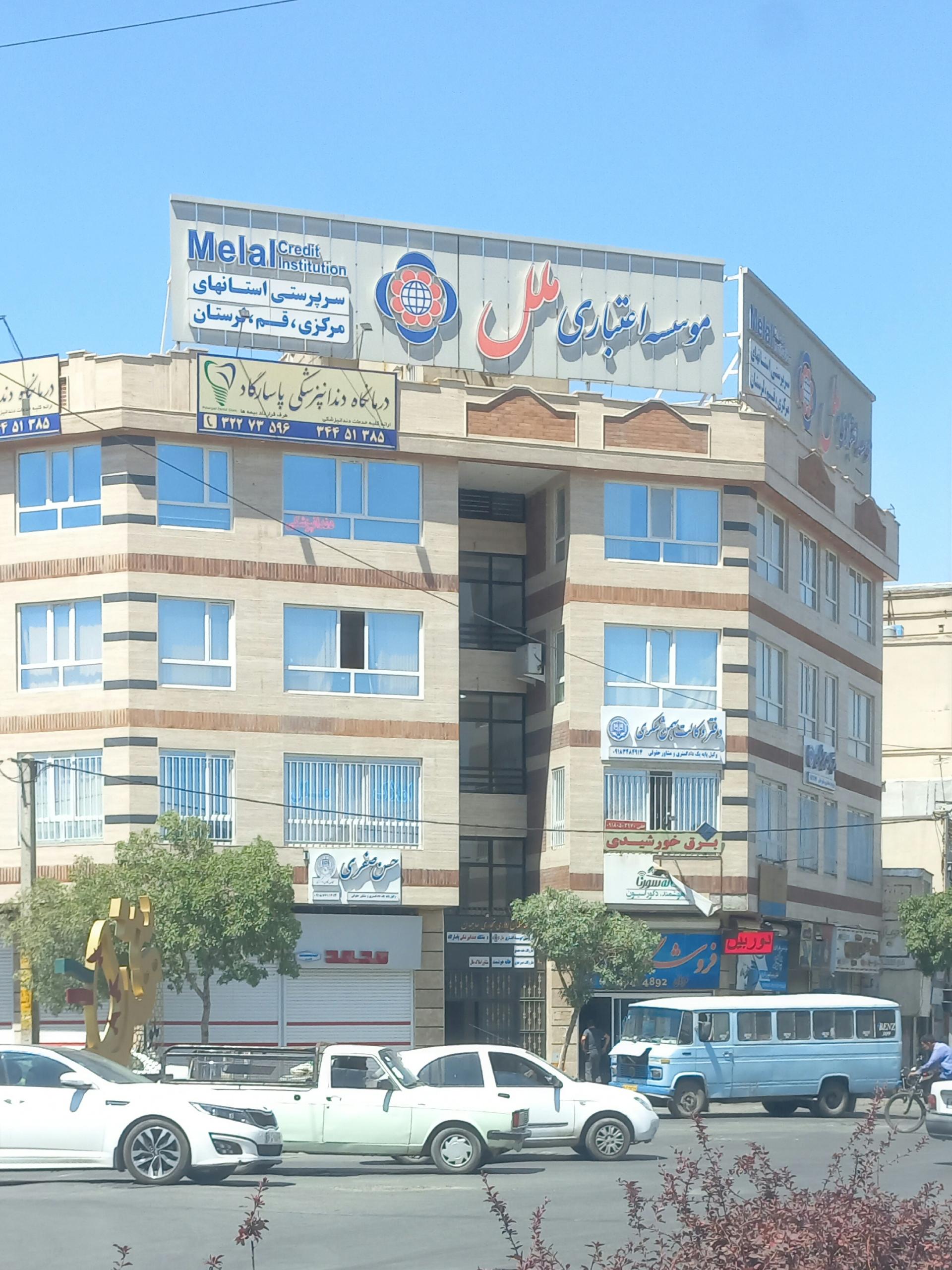 عکس سرپرستی موسسه اعتباری ملل  شعبه رنگرزها