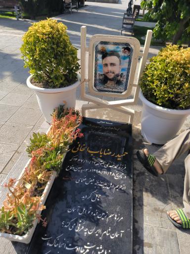 عکس مزار شهید مدافع حرم حمیدرضا باب الخانی