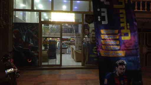 عکس گیم نت یاسین