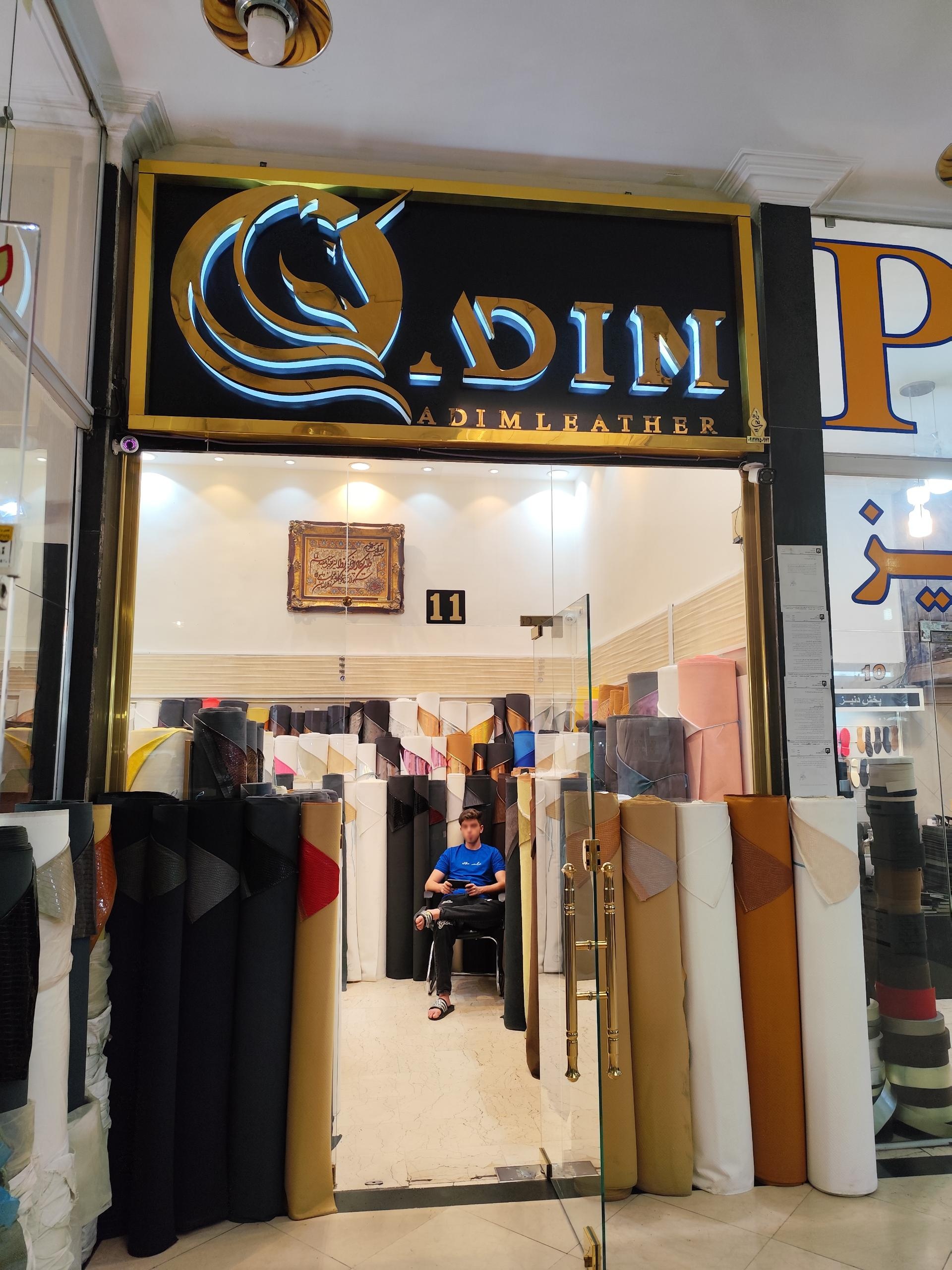 عکس چرم ادیم