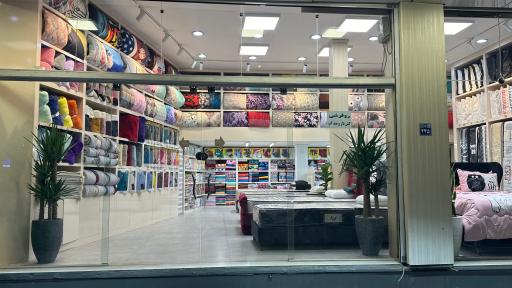 عکس فروشگاه مرکزی خوشخواب 