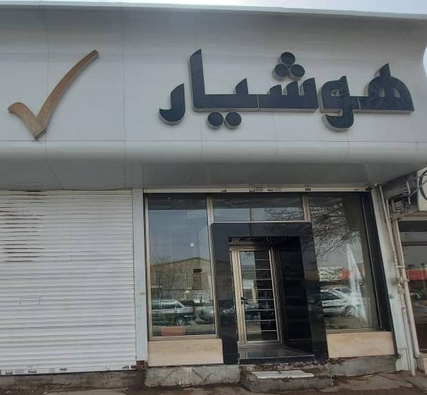 عکس آلومینیوم هوشیار 