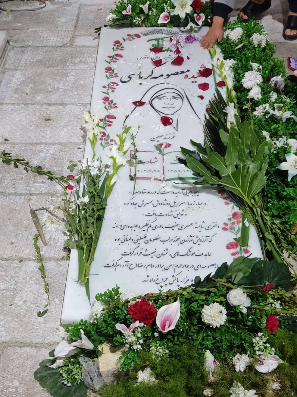 عکس یادمان شهدای تروریستی