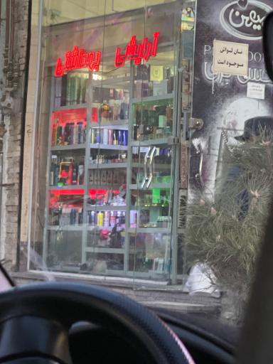 عکس آرایشی و بهداشتی سرمه