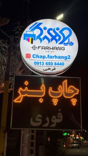 عکس چاپخانه فرهنگ
