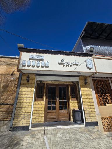 کافه قنادی مادربزرگ