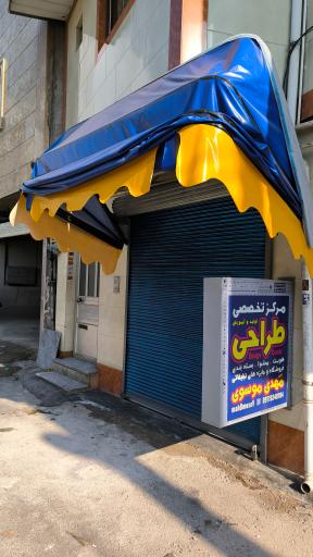 عکس مرکز تخصصی طراحی (سید مهدی موسوی)