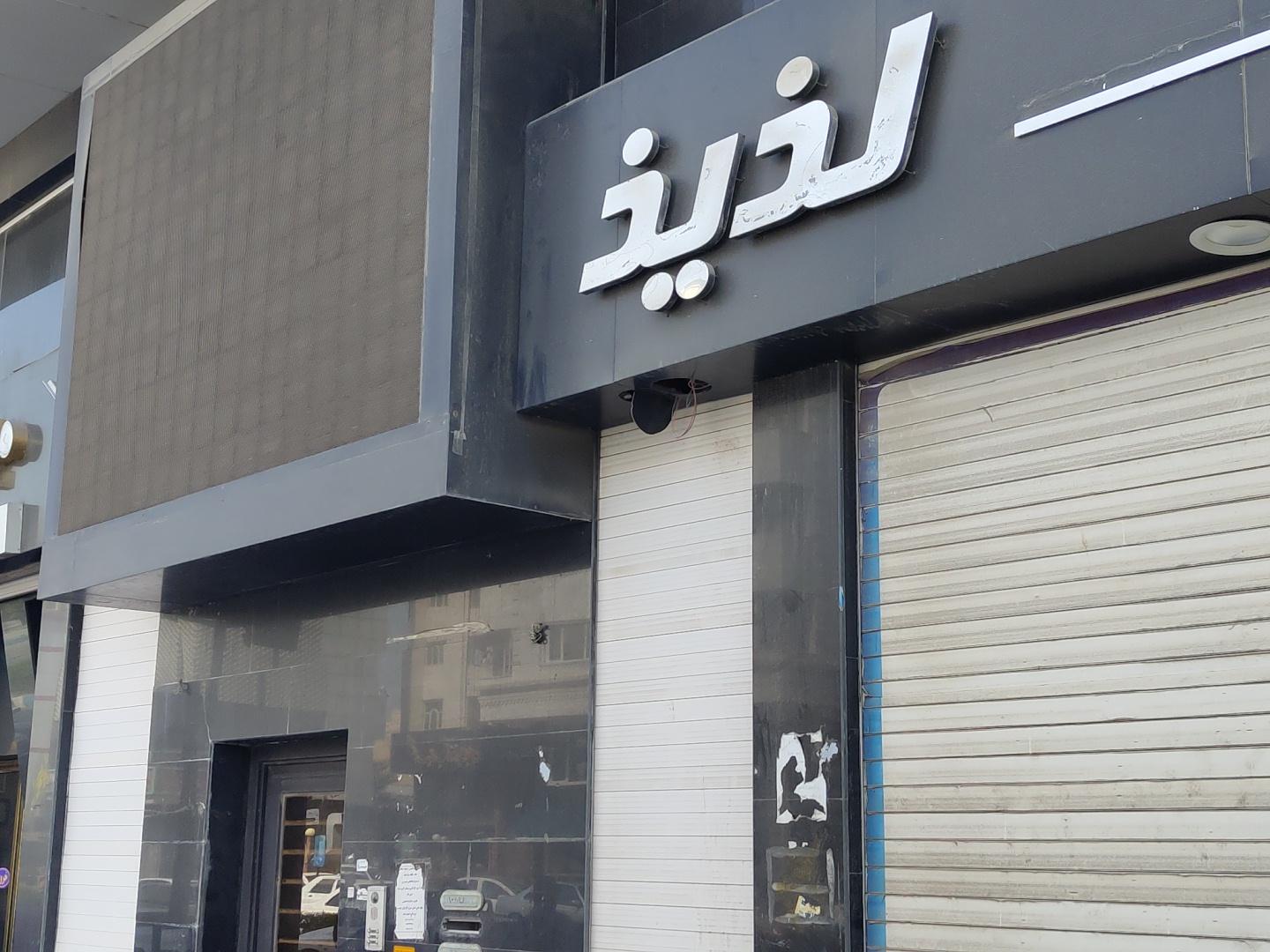 عکس غذا بیرون بر لذید