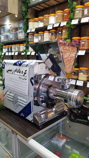 عطاری گل نرگس