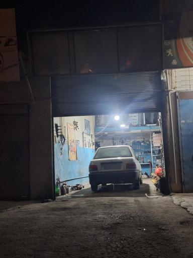 عکس تعمیرگاه بیژن