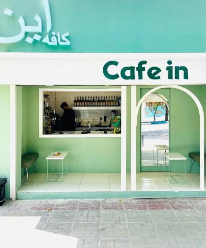 عکس کافه این